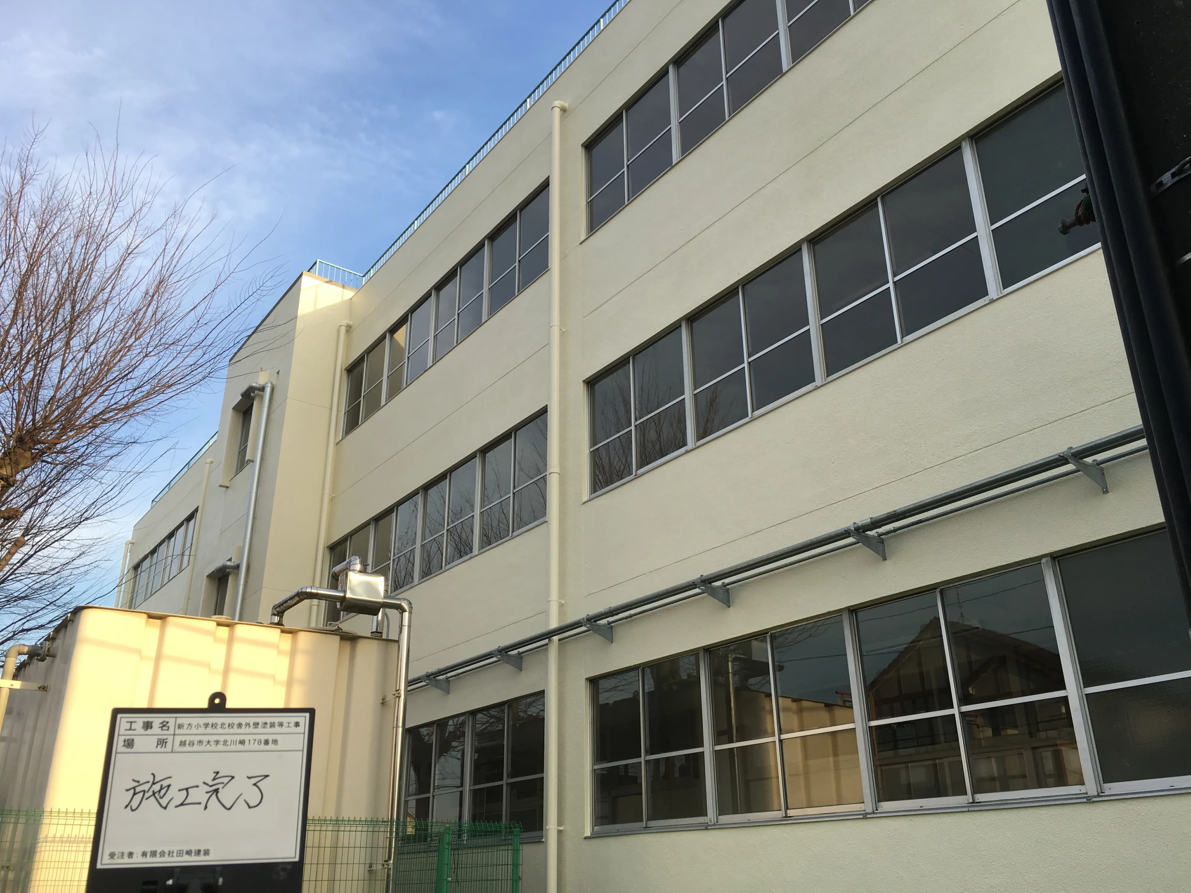 越谷市新方小学校 外壁塗装工事 - After